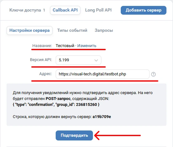 Конфигурация сервера