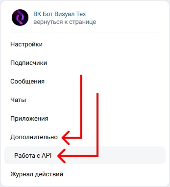 Открытие вкладки работы с API